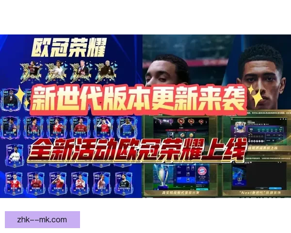 足球之巅欧冠豪门焦点战对决揭示荣耀与激情的终极魅力时代传奇